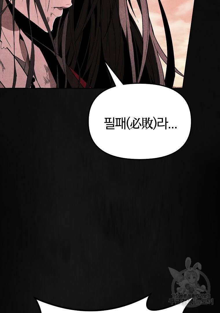 동방불패 1화 50