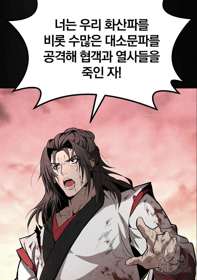 동방불패 1화 51