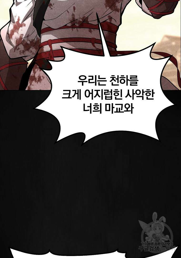 동방불패 1화 52