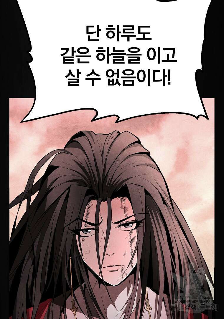 동방불패 1화 53