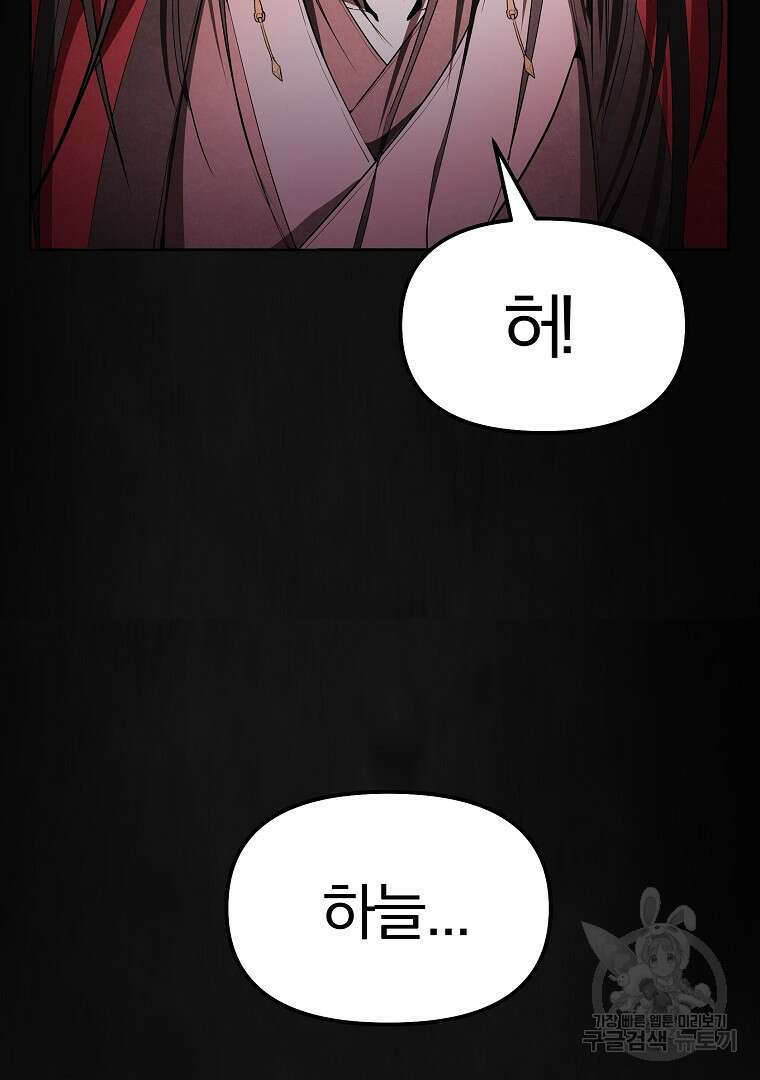 동방불패 1화 54