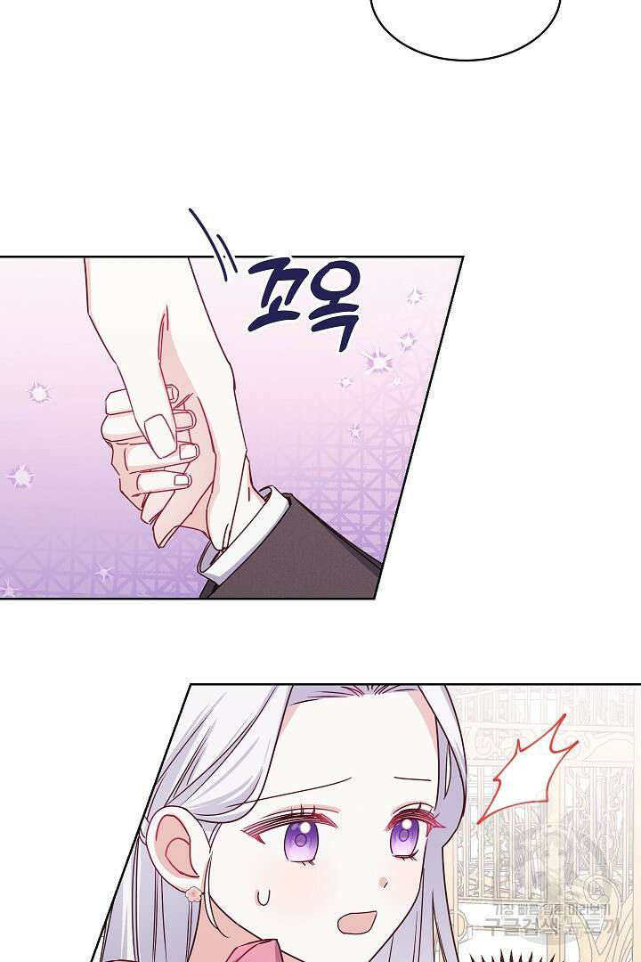 공작님의 모든 것 12화 7