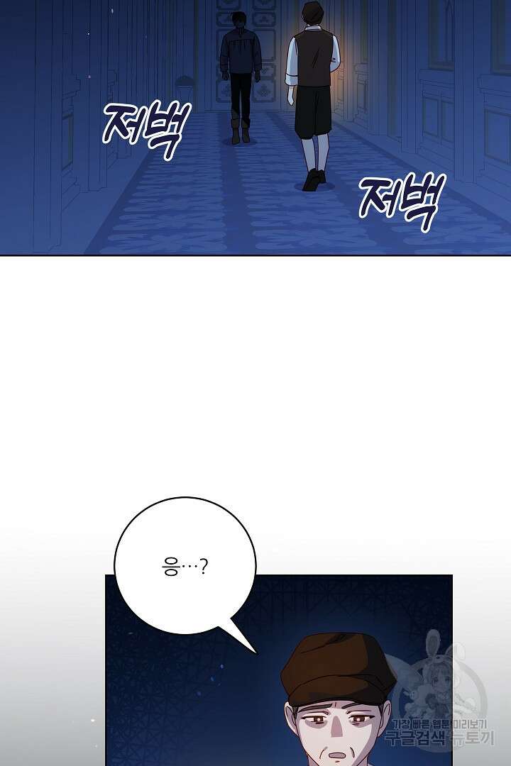공작님의 모든 것 12화 13
