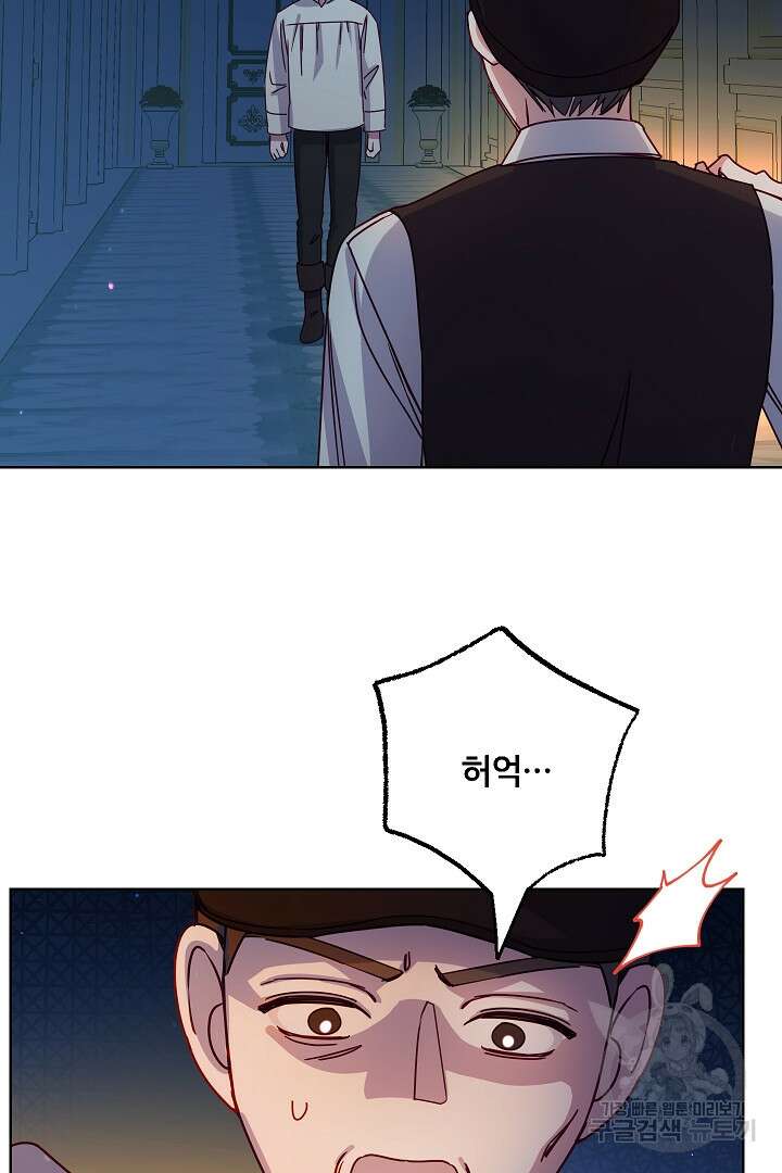 공작님의 모든 것 12화 15