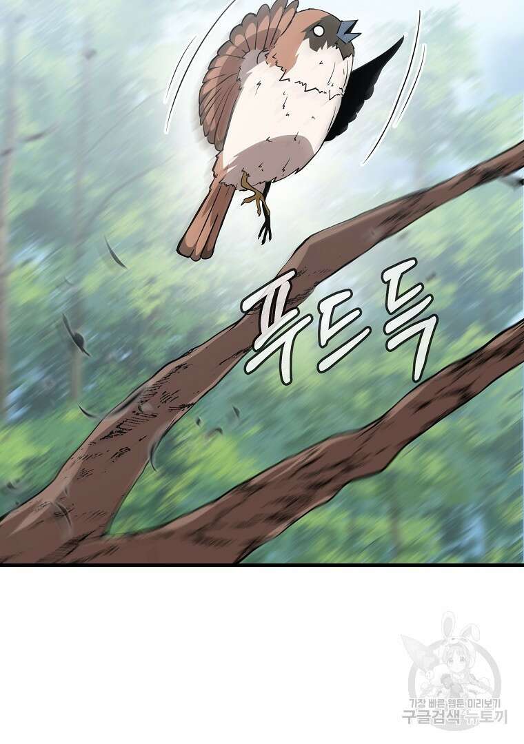 동방불패 7화 5