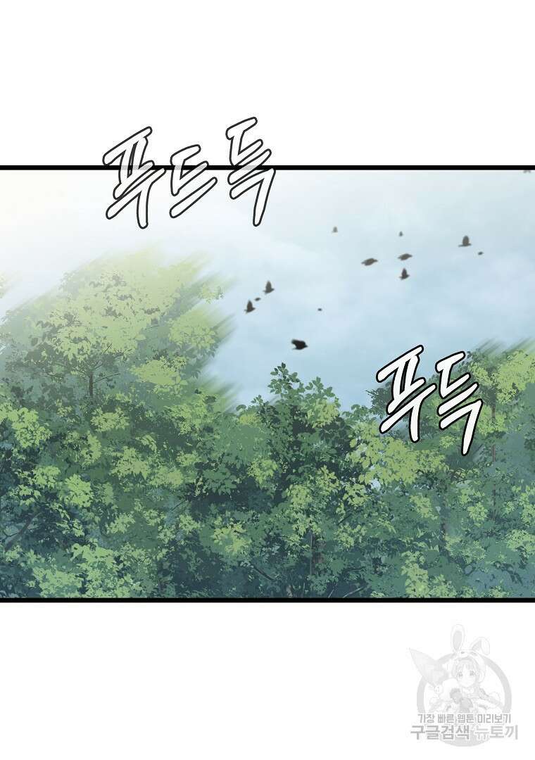 동방불패 7화 6