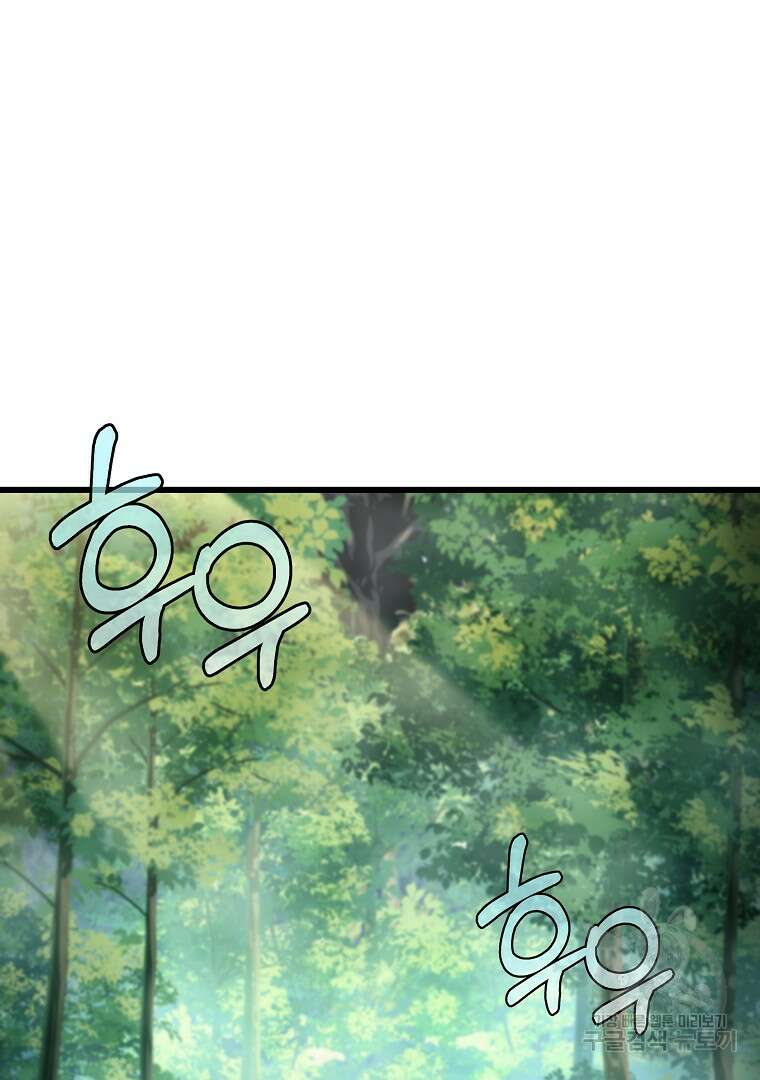 동방불패 7화 7