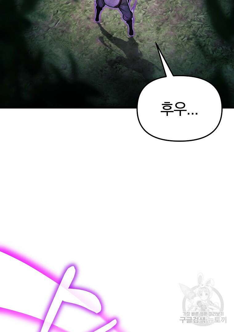 동방불패 7화 9
