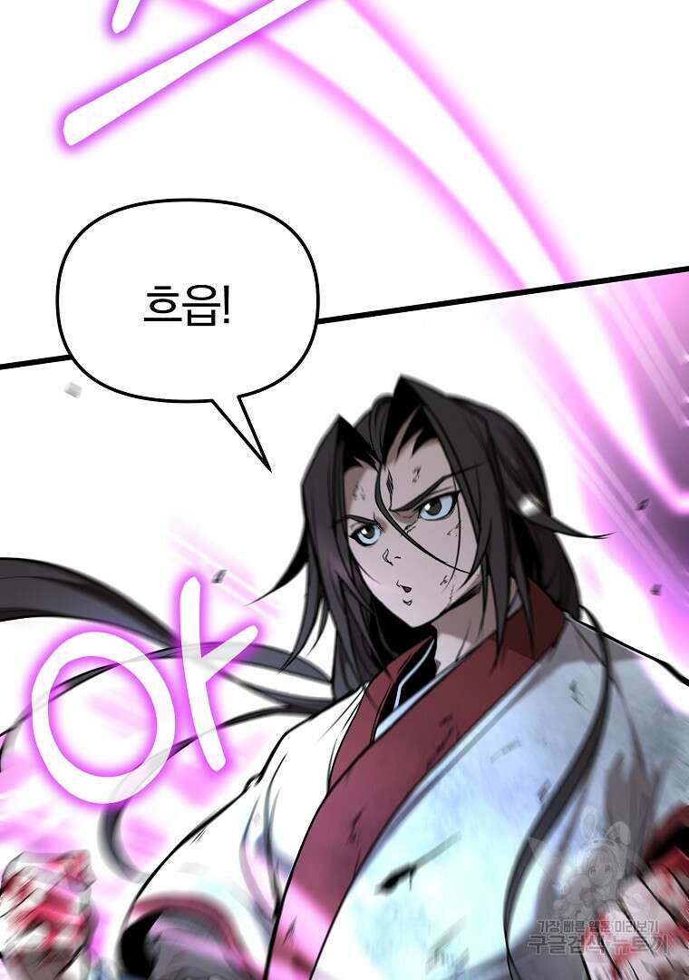 동방불패 7화 10