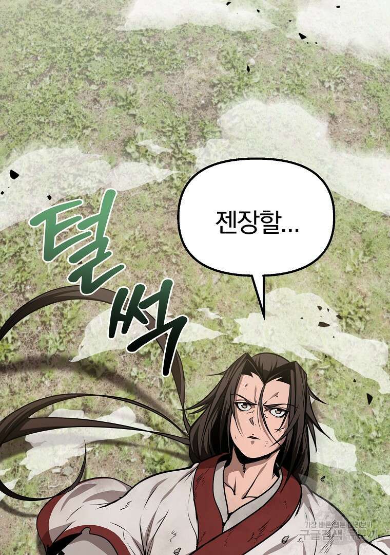 동방불패 7화 17