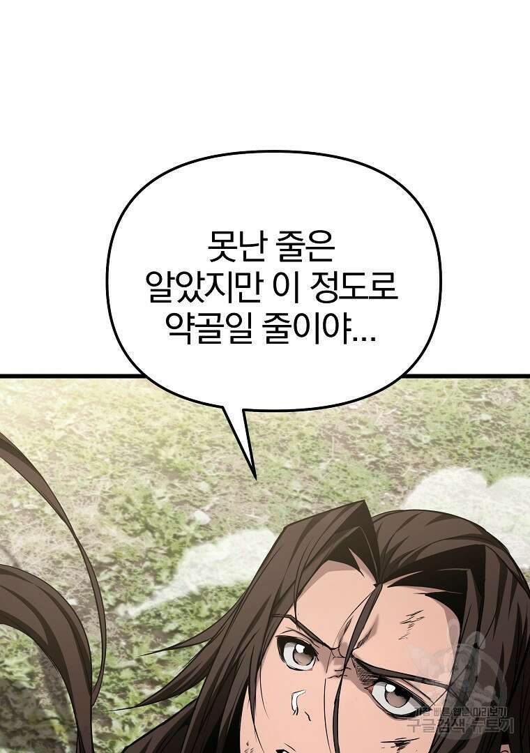 동방불패 7화 19
