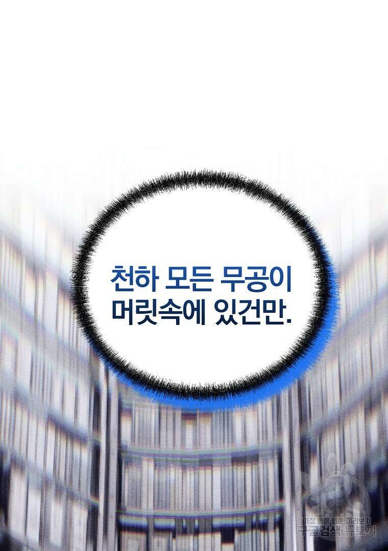 동방불패 7화 21