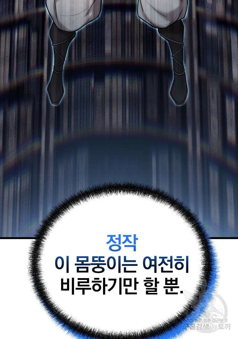 동방불패 7화 23