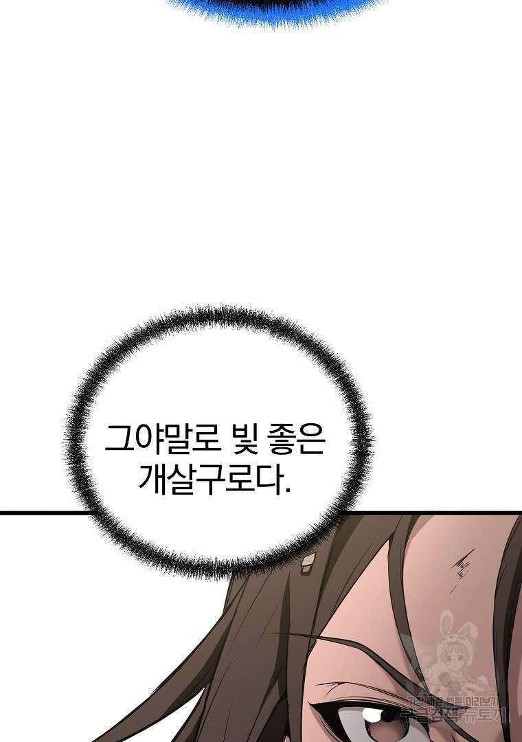 동방불패 7화 24