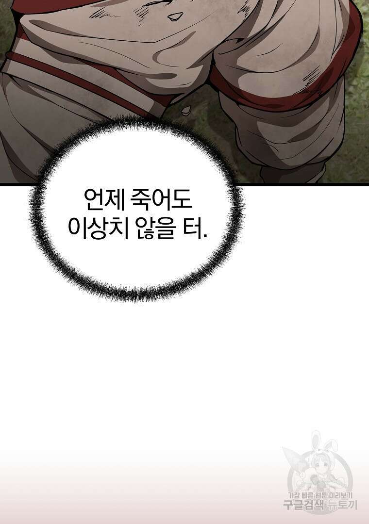 동방불패 7화 27