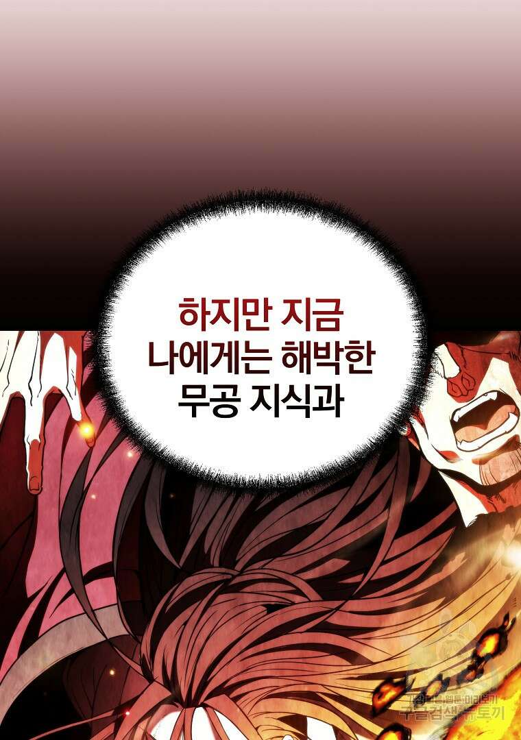 동방불패 7화 28