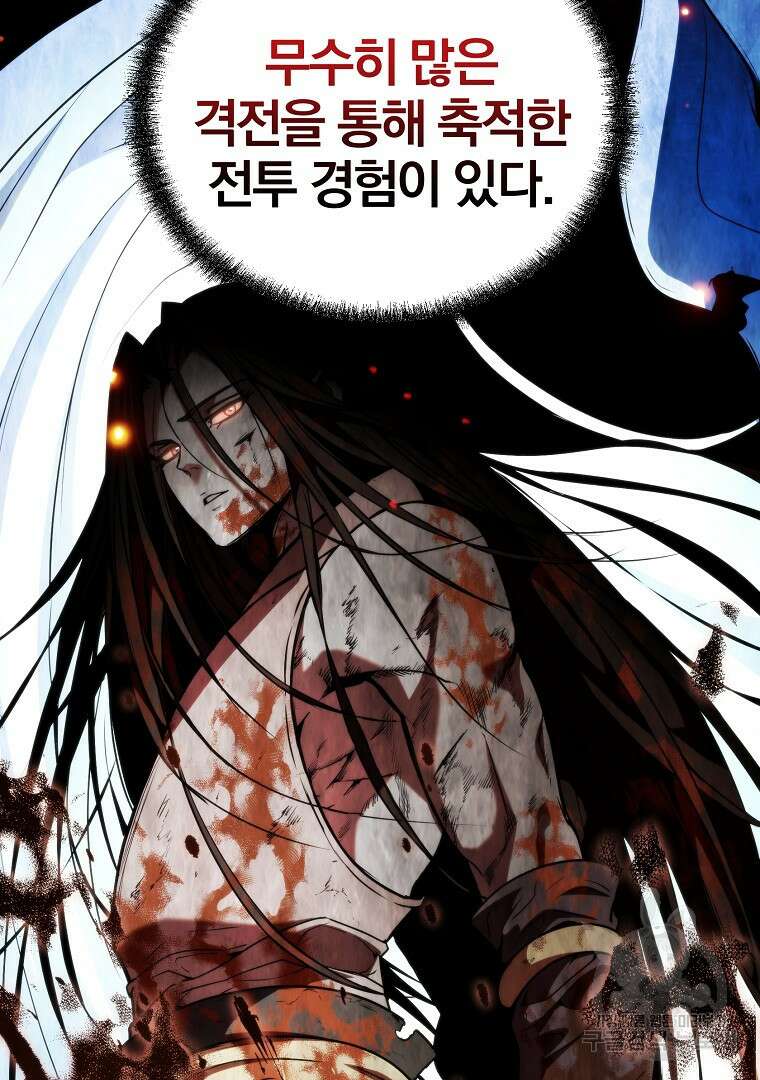 동방불패 7화 30