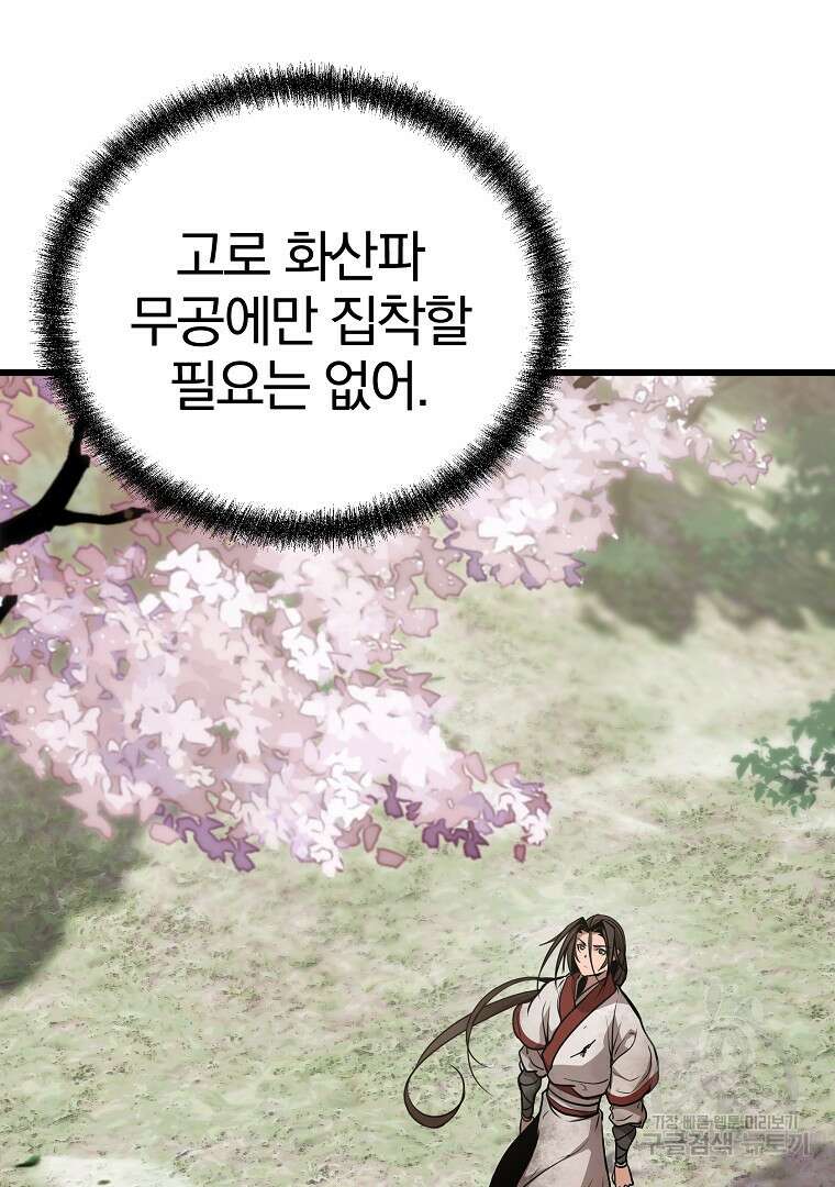 동방불패 7화 35
