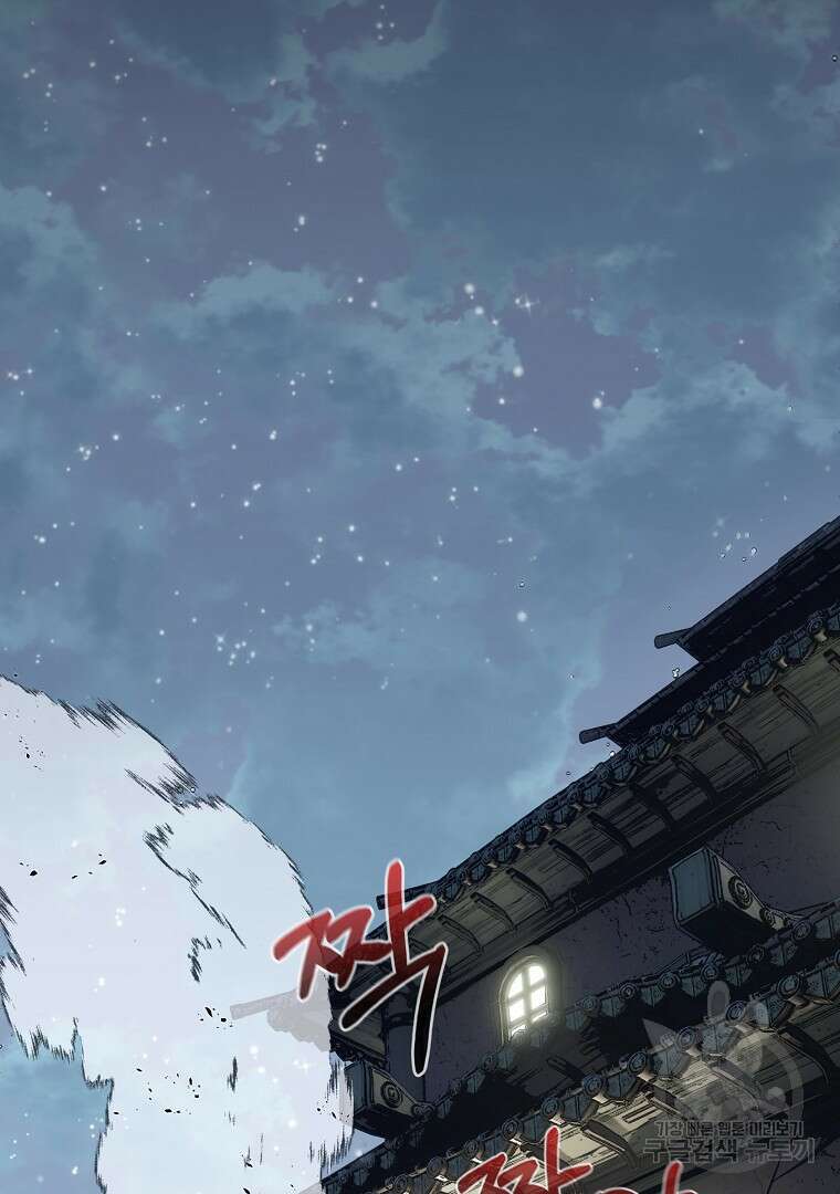 동방불패 11화 2
