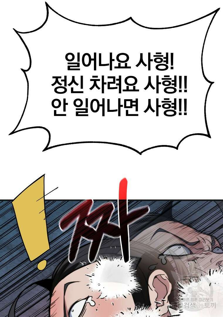 동방불패 11화 5