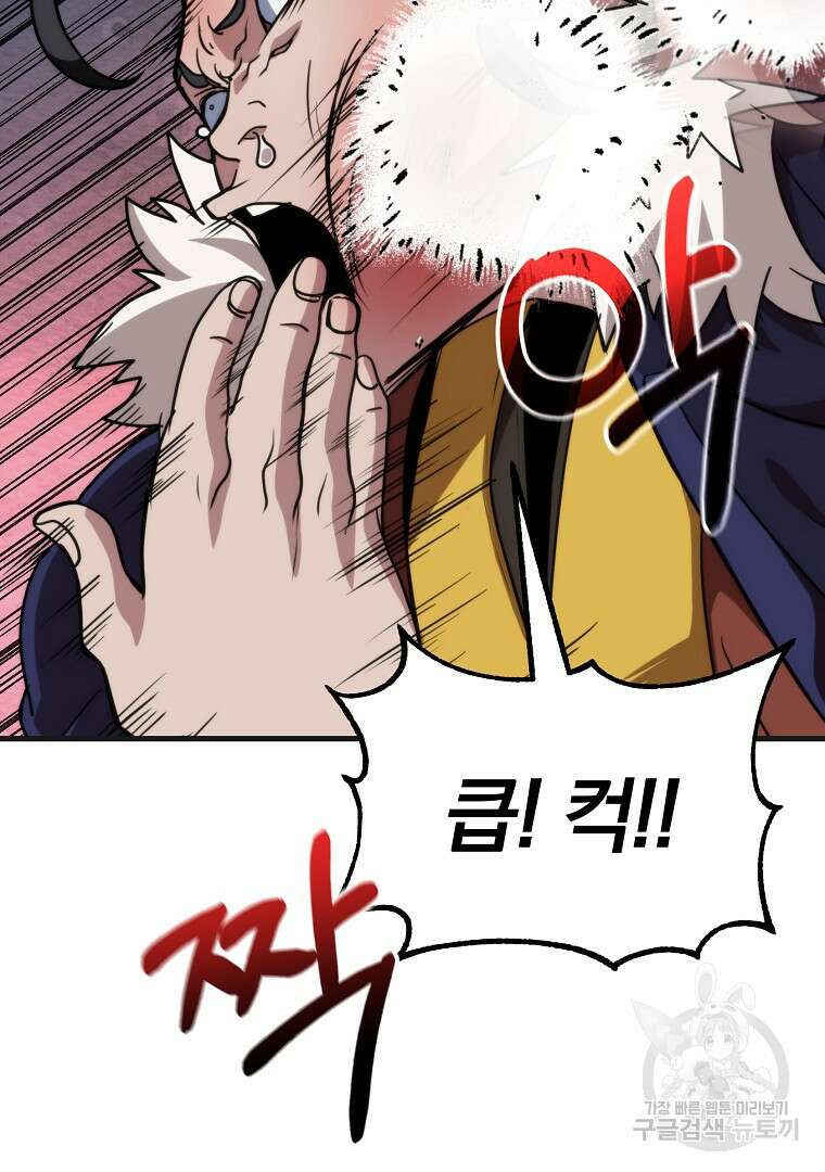 동방불패 11화 6