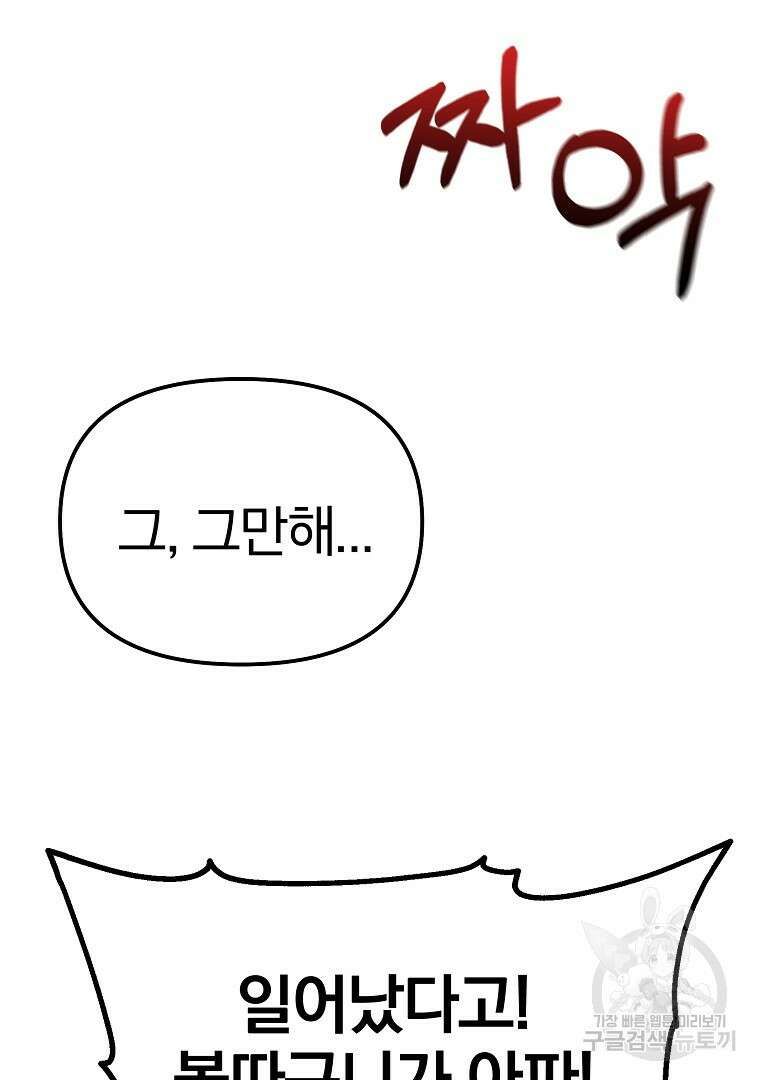 동방불패 11화 7
