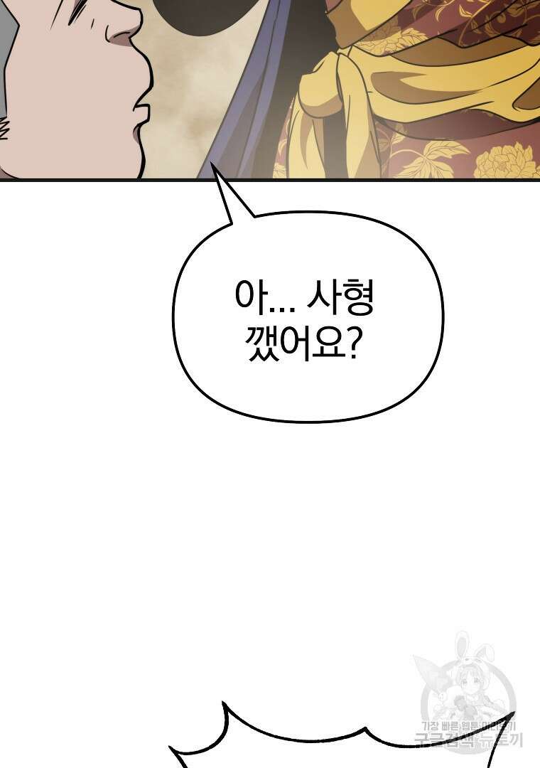동방불패 11화 9