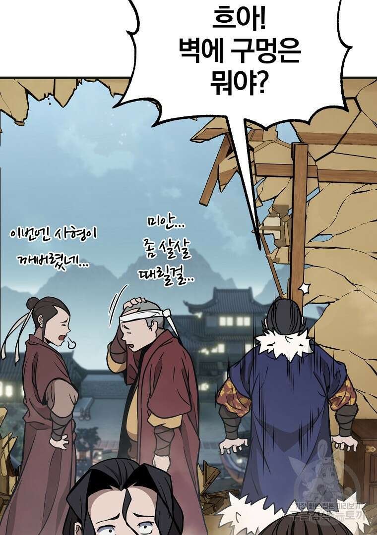 동방불패 11화 10