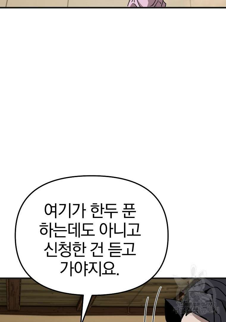동방불패 11화 14