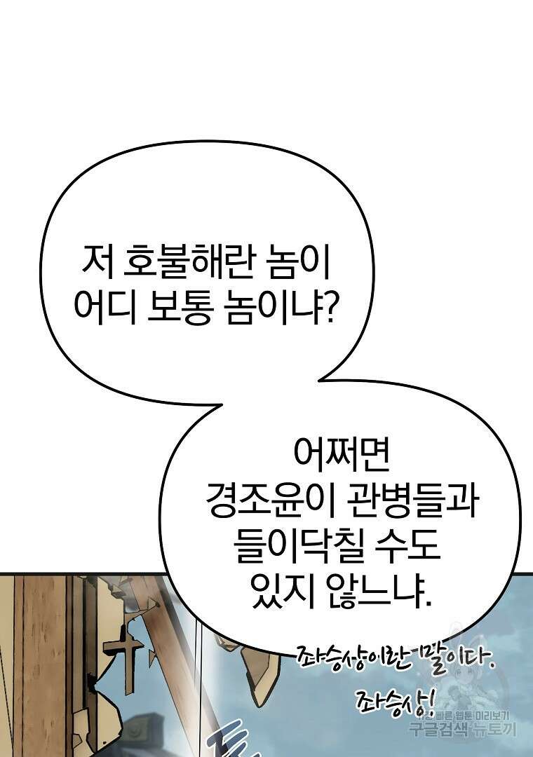 동방불패 11화 16