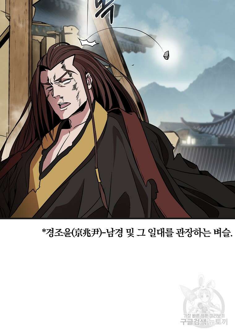 동방불패 11화 17