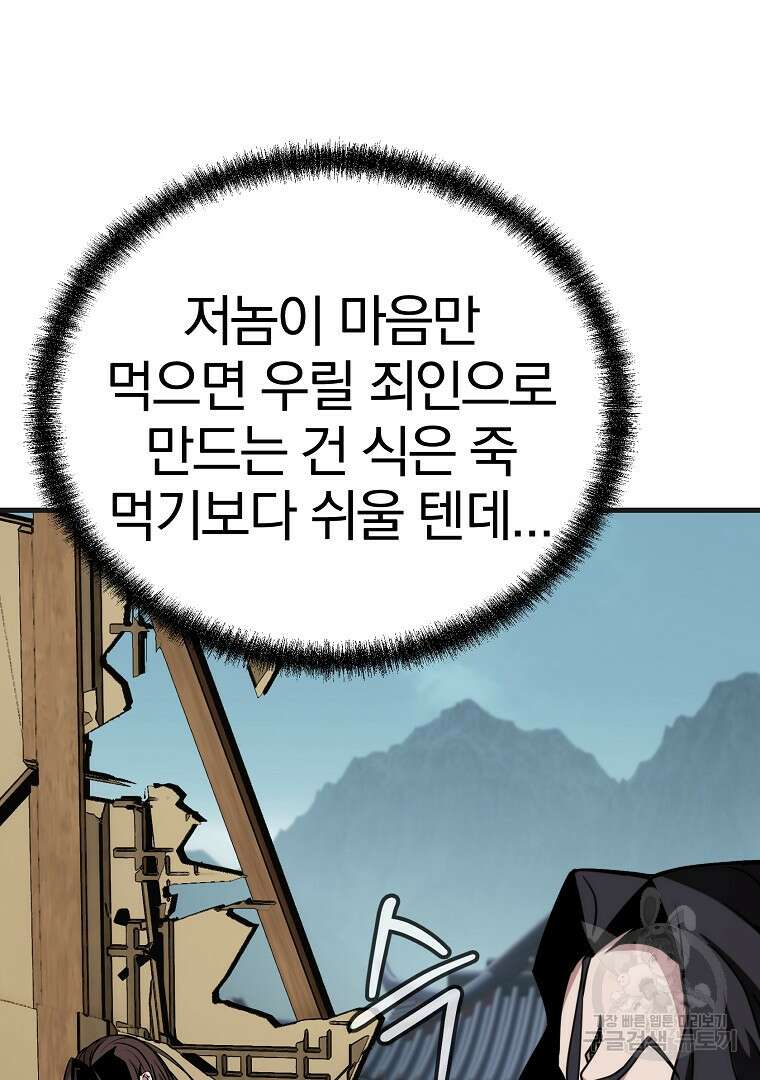 동방불패 11화 18