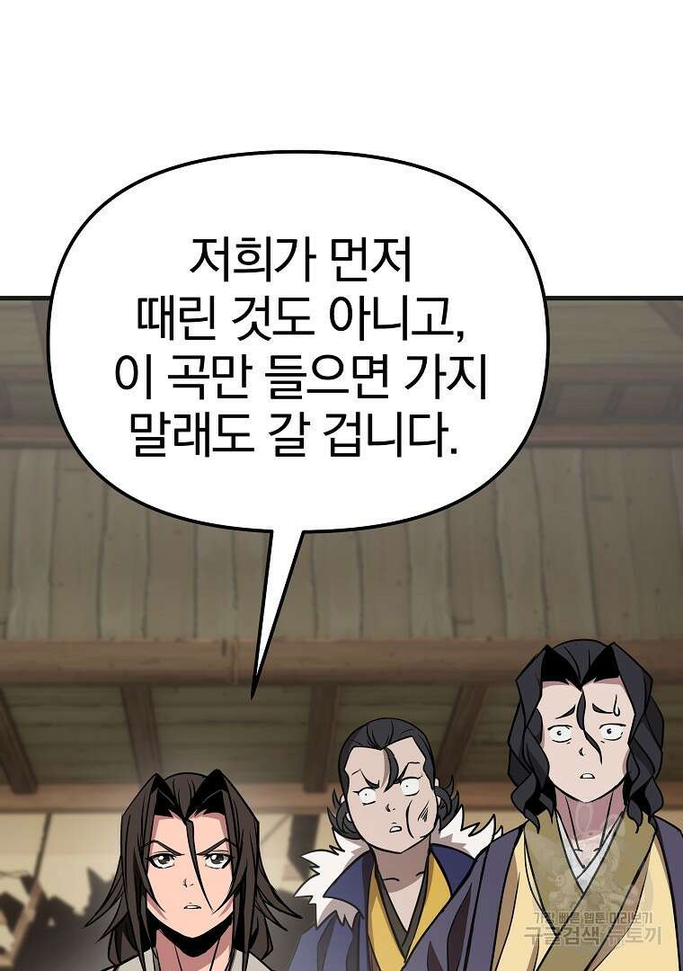 동방불패 11화 21