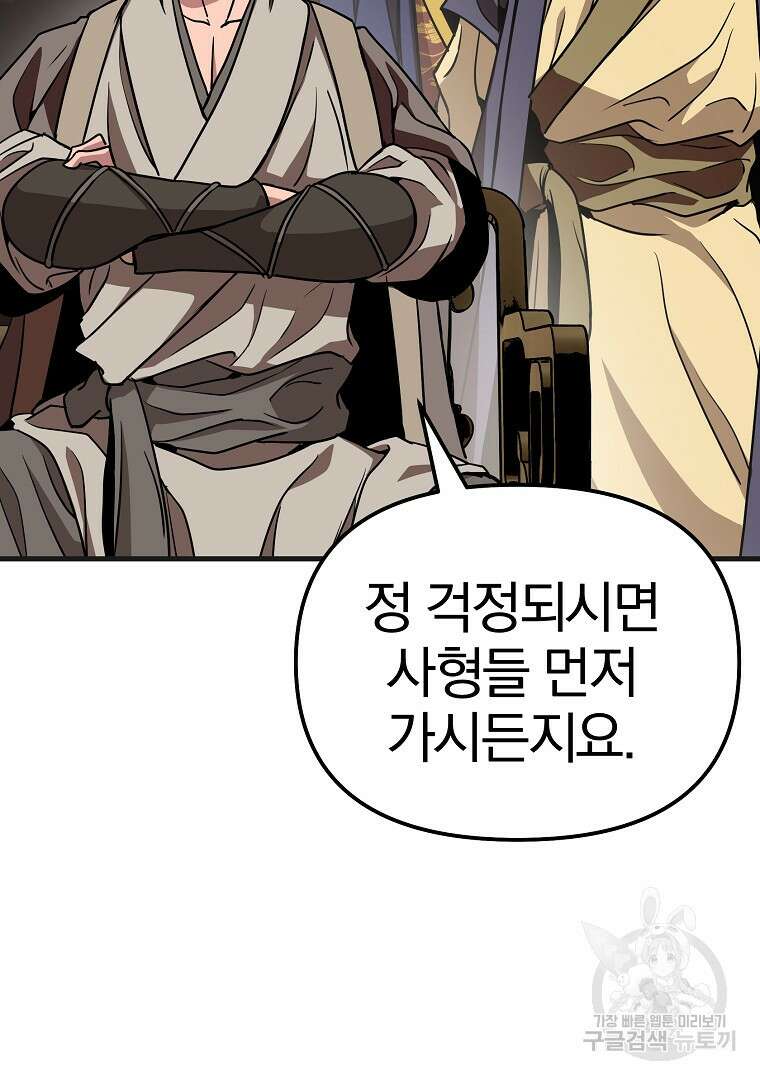 동방불패 11화 22