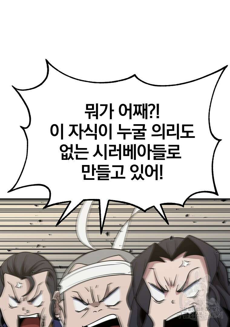 동방불패 11화 23