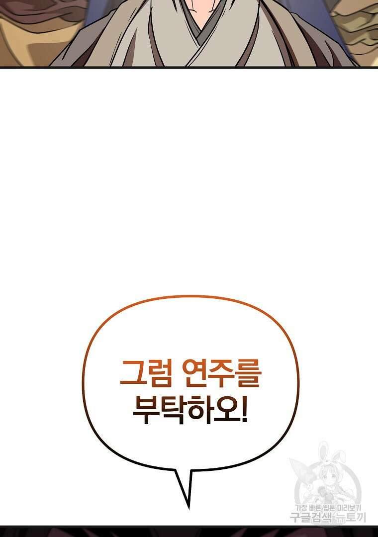 동방불패 11화 26