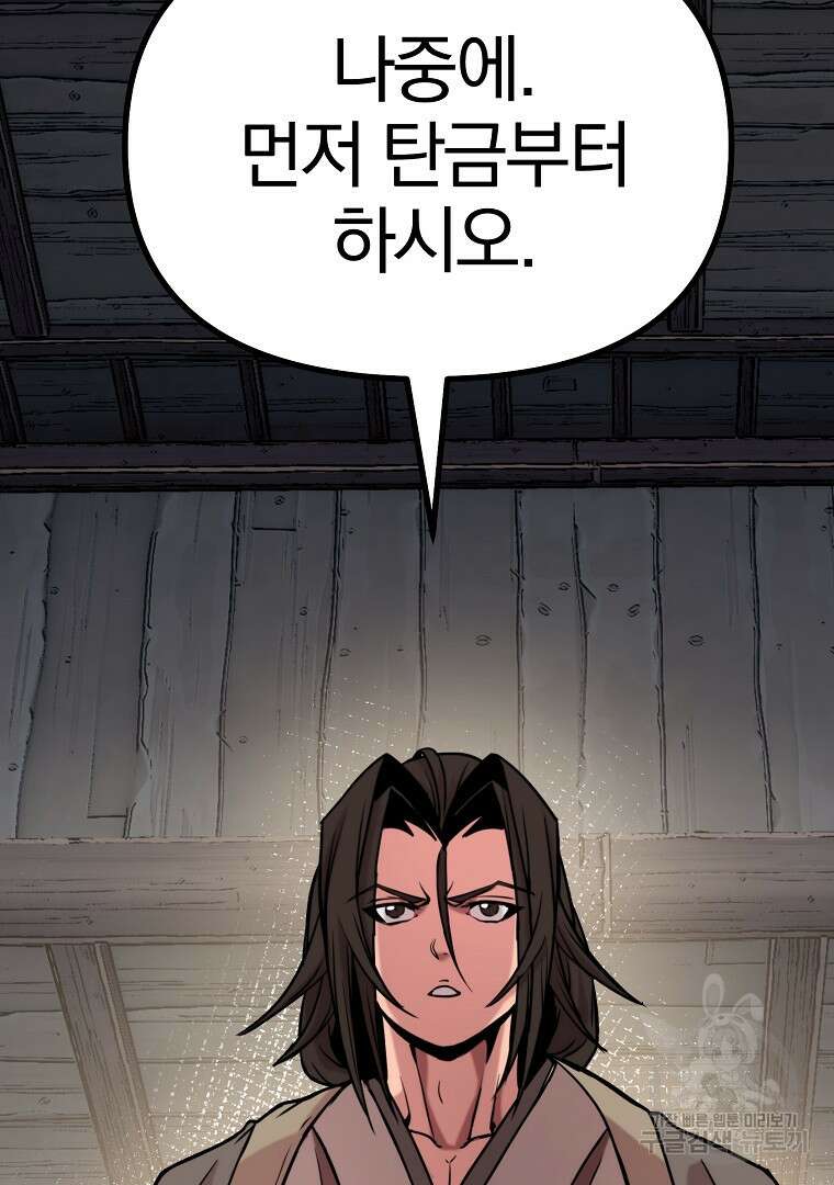 동방불패 11화 30