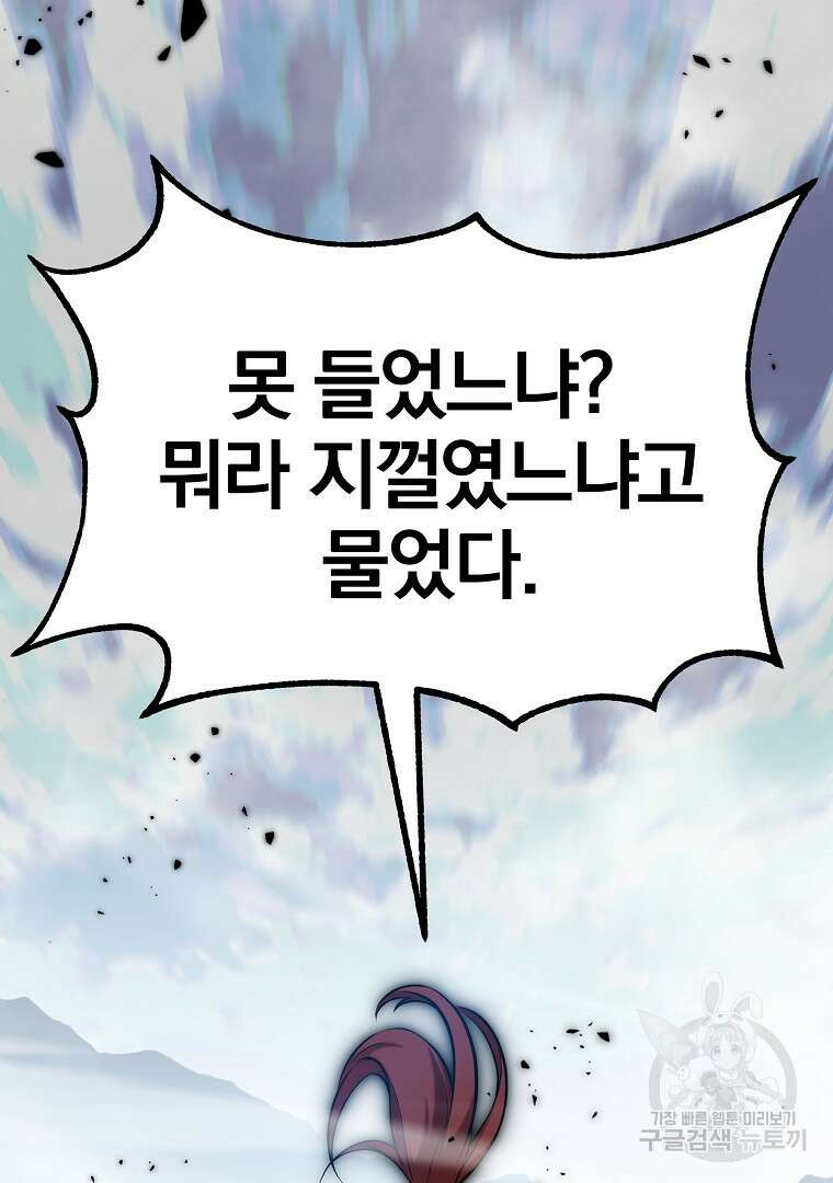 동방불패 15화 4