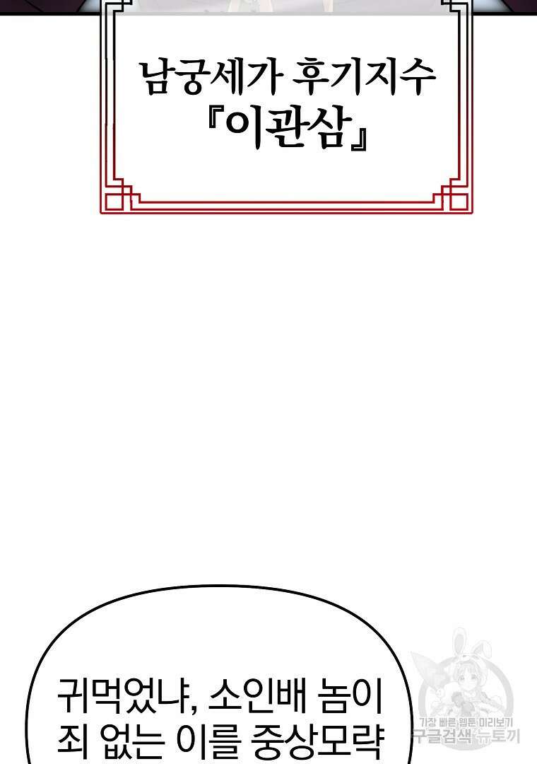 동방불패 15화 6