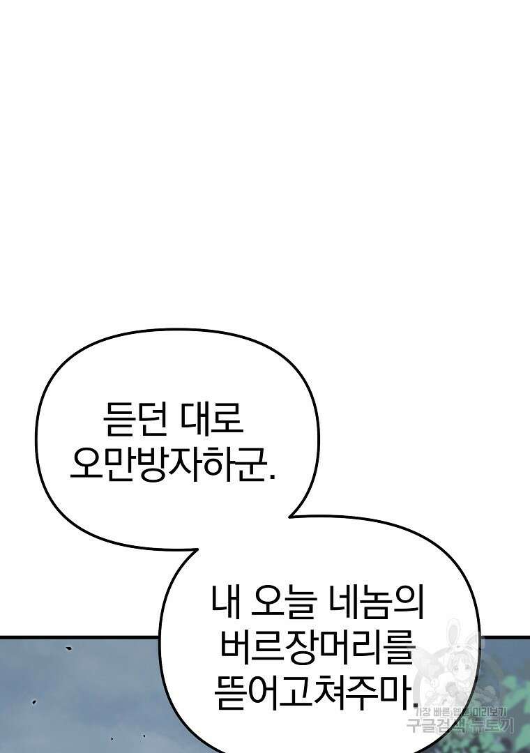 동방불패 15화 8