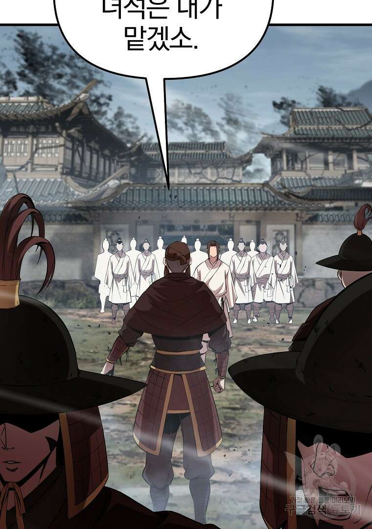 동방불패 15화 11