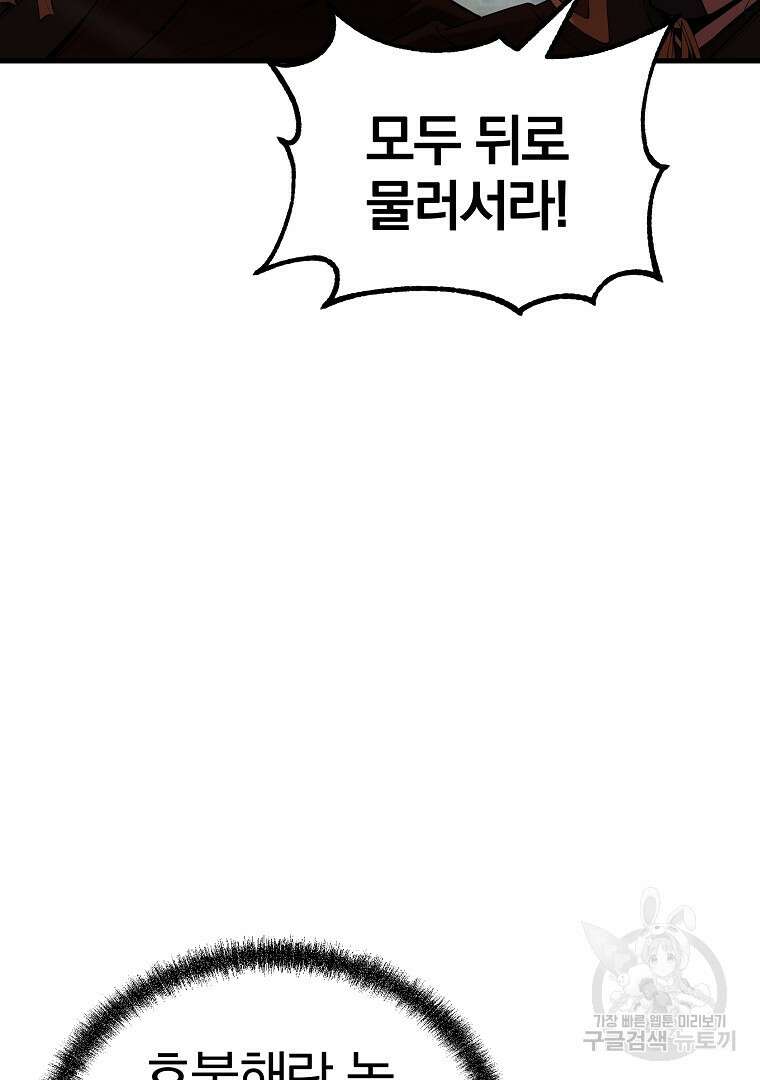 동방불패 15화 12