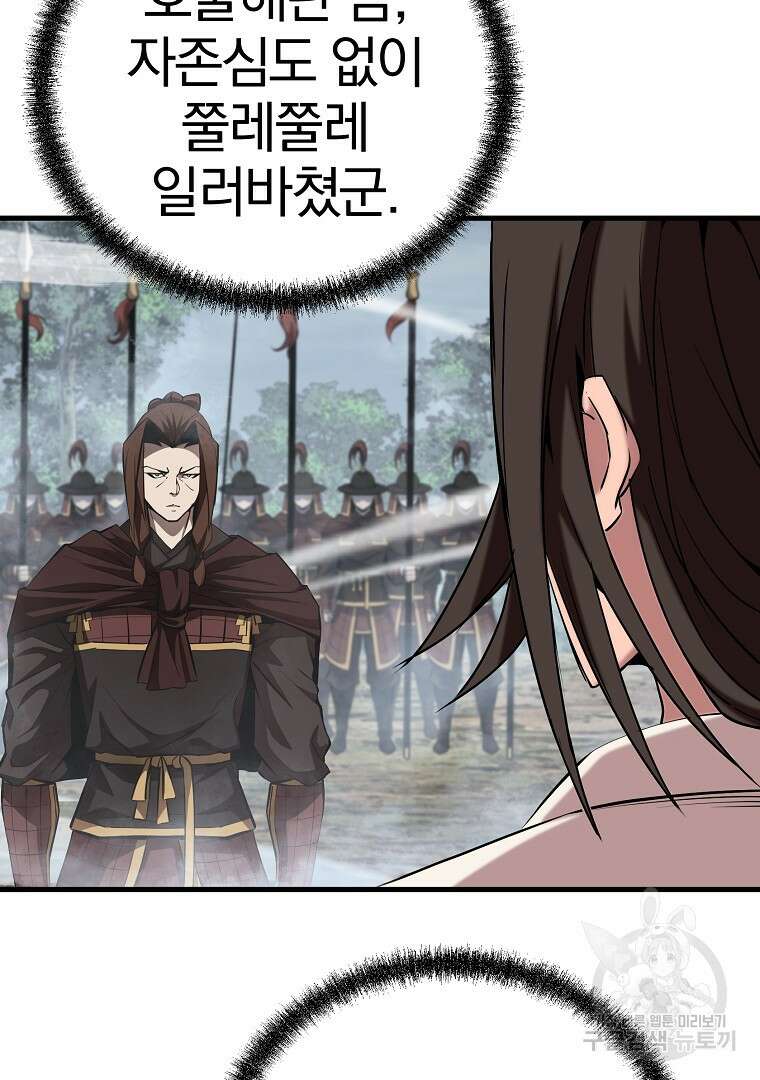 동방불패 15화 13