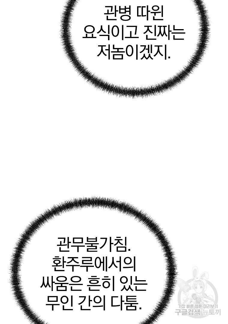 동방불패 15화 14