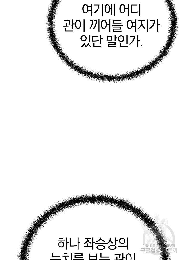 동방불패 15화 16
