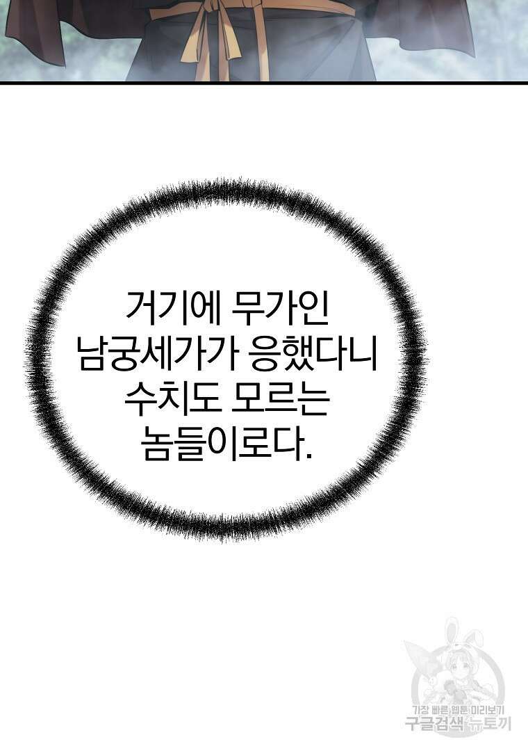 동방불패 15화 18