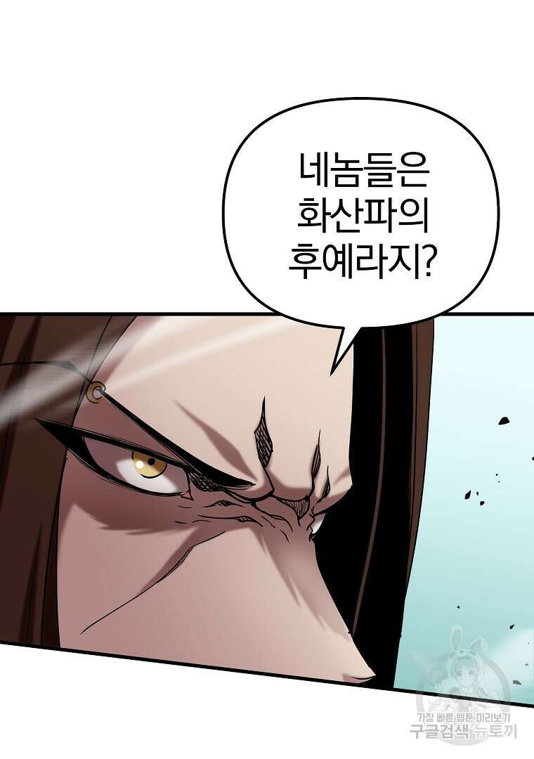 동방불패 15화 19