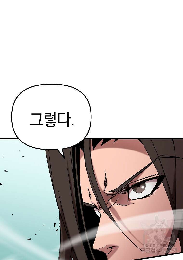 동방불패 15화 20