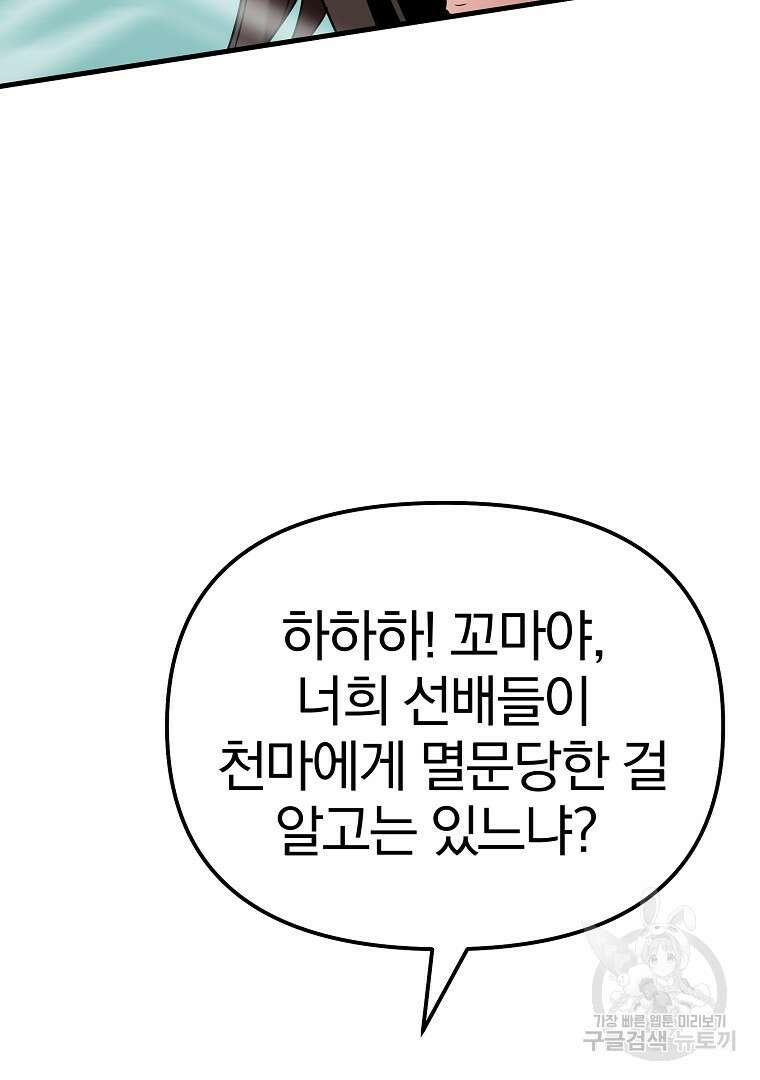 동방불패 15화 21