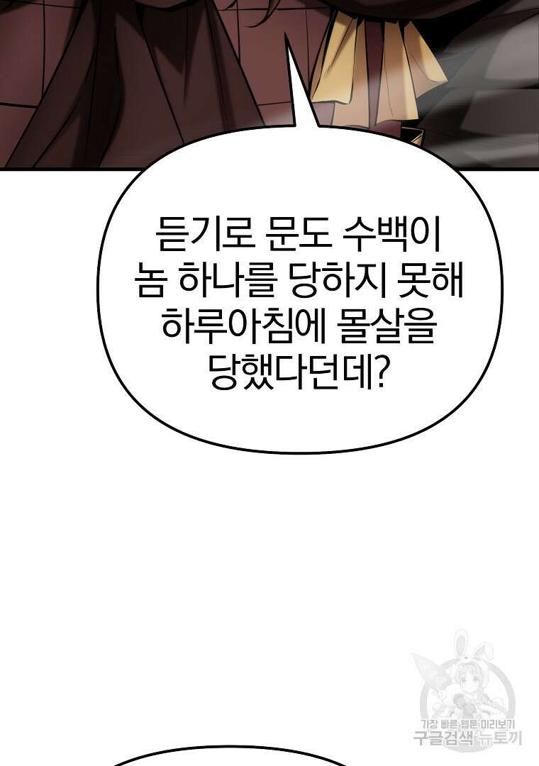 동방불패 15화 23
